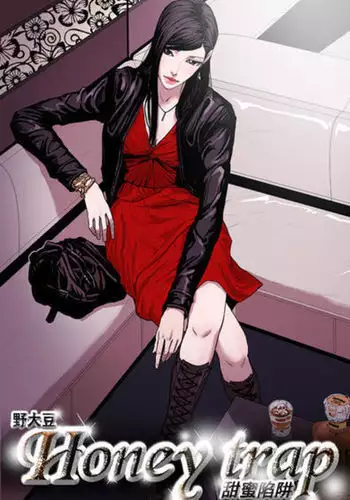 Honey trap 甜蜜陷阱 ch.8~18