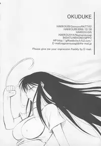 (C75) [Gift (Nagisano Usagi)] GooooooRATTYE! (Toaru Majutsu no Index)