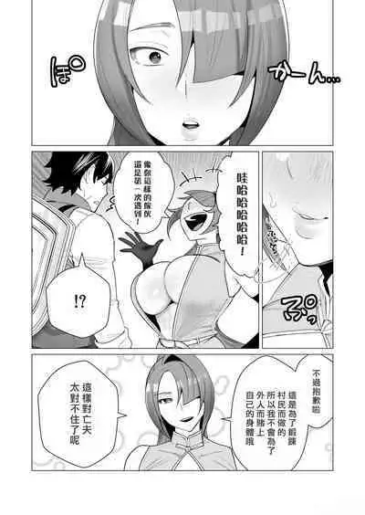 Yuusha-sama wa Houshuu ni Hitozuma o Gokibou desu