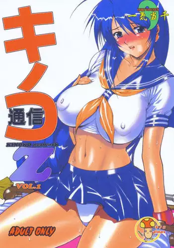 乳のある生活 第1話 「爆乳JKレイヤーは超乳牛娘!?」