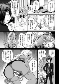 [Matsutou Tomoki] The Rumoured Hostess-kun