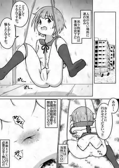 A story about giving a girl a laxative and then restraining her and putting a lid on her butthole