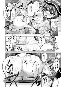 (COMIC1☆10) [Circle-FIORE (Ekakibit)] Bakuretsu Shiki Energy Drain (Kono Subarashii Sekai ni Syukufuku o!)