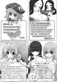 (SC49) [Othello Ice (Various)] Loli Baku
