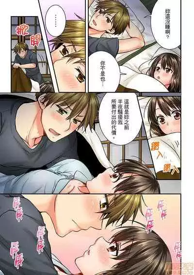 [戸ヶ里憐] 幼馴染にイかされるなんて…!同居初日に喧嘩エッチ31-40