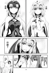 (C92) [Pandora Box (Hakomaru.)] Ai de Mitashite (Fate/Grand Order) [Chinese] [大友同好会]