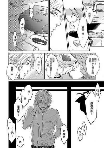Gokuaku BL | 极恶BL