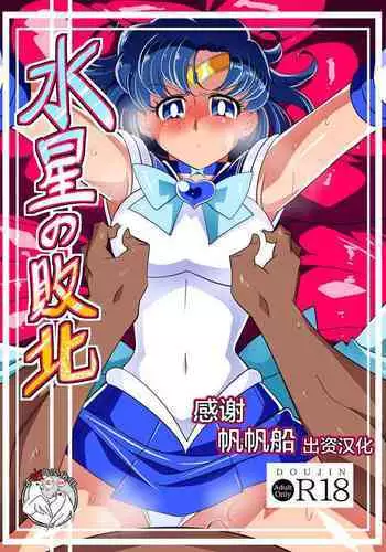 [Warabimochi] Sailor Senshi-tachi to Sex Shitatta wwwwwwwwwwwwww (Bishoujo Senshi Sailor Moon)