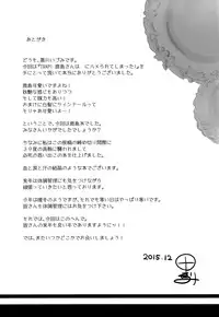 (C89) [odin (Kurokawa IZUMI)] TRAP! Kashima-san wa Wana ni Hamerarete Shimatta! (Kantai Collection -KanColle-)