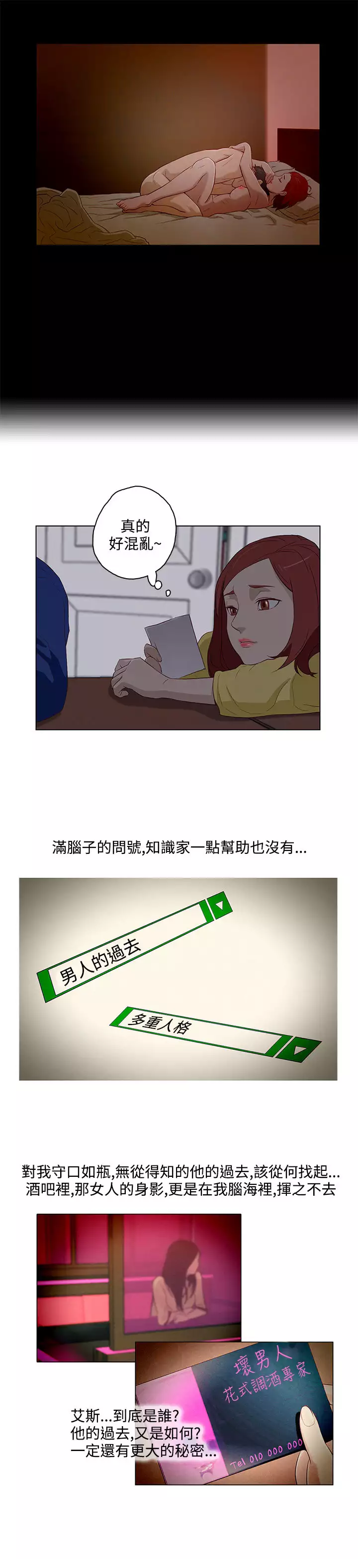 中文韩漫 今天的老公 Ch.01-14