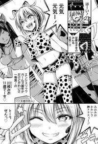 [Noise] Onii-chan Sonna ni Short Pants Suki nano ?