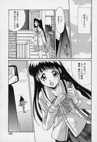 [Yuuki] Aoi Kioku no Ito