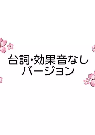 Midara na Sono no Otome-tachi