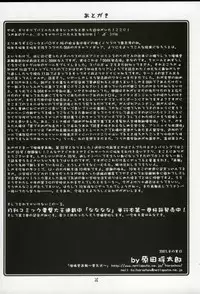 (C64) [UA Daisakusen & Lapis Lazuli (Harada Shoutarou)] Ruridou Gahou XX CODE:20 (Dead or Alive)