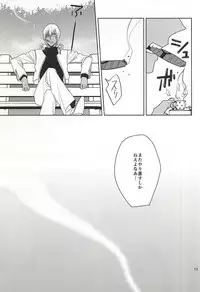 (BLOODYZONE) [KRMY (Ayao, Hatoji)] Shinkokuna Error ga Hassei Shimashita. (Kekkai Sensen)