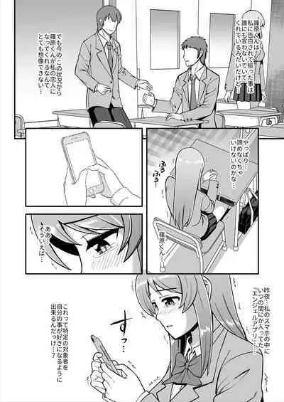 Tenshi no Appli de Kataomoi no Kare o Watashi no Koibito ni Shite Mita.