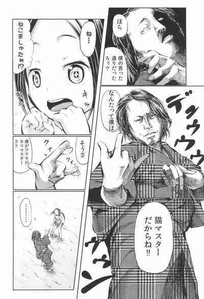 [Onpuman (Endles)] Mama wa Smartphone Game ni Muchuu dakara Daijoubu - Ichi tasu Ni