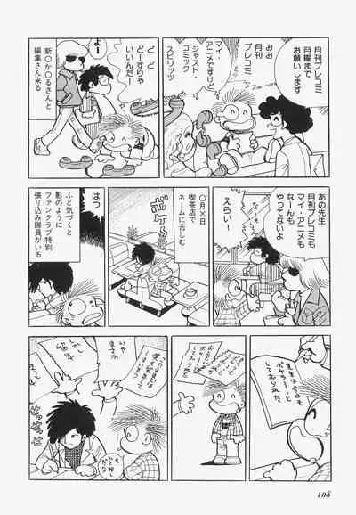 A Machine From The Sea