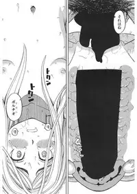 [Zukiki] Nemuri Hime Ch.1-3