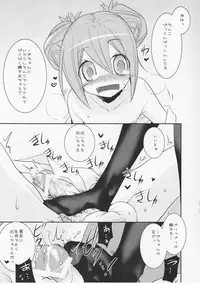 [KEY TRASH (Hikagi Tatsuhiko)] Wild Princess (GA Geijutsuka Art Design Class)