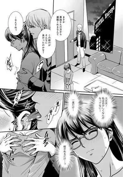 [Sugitomo Kazuhiro] Hobo Shojo no Jimi-ko ga Sekkusu ni Mezame, Soshite Sekkusu de Shinu Made 1-3