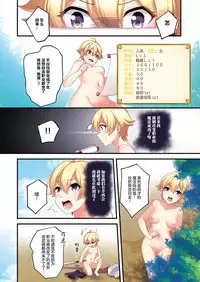 [TSF no F (meito)] Succubus ♀ ni Kyousei Tenshoku Saserareta Ore ♂ [Chinese] [这很恶堕汉化组]