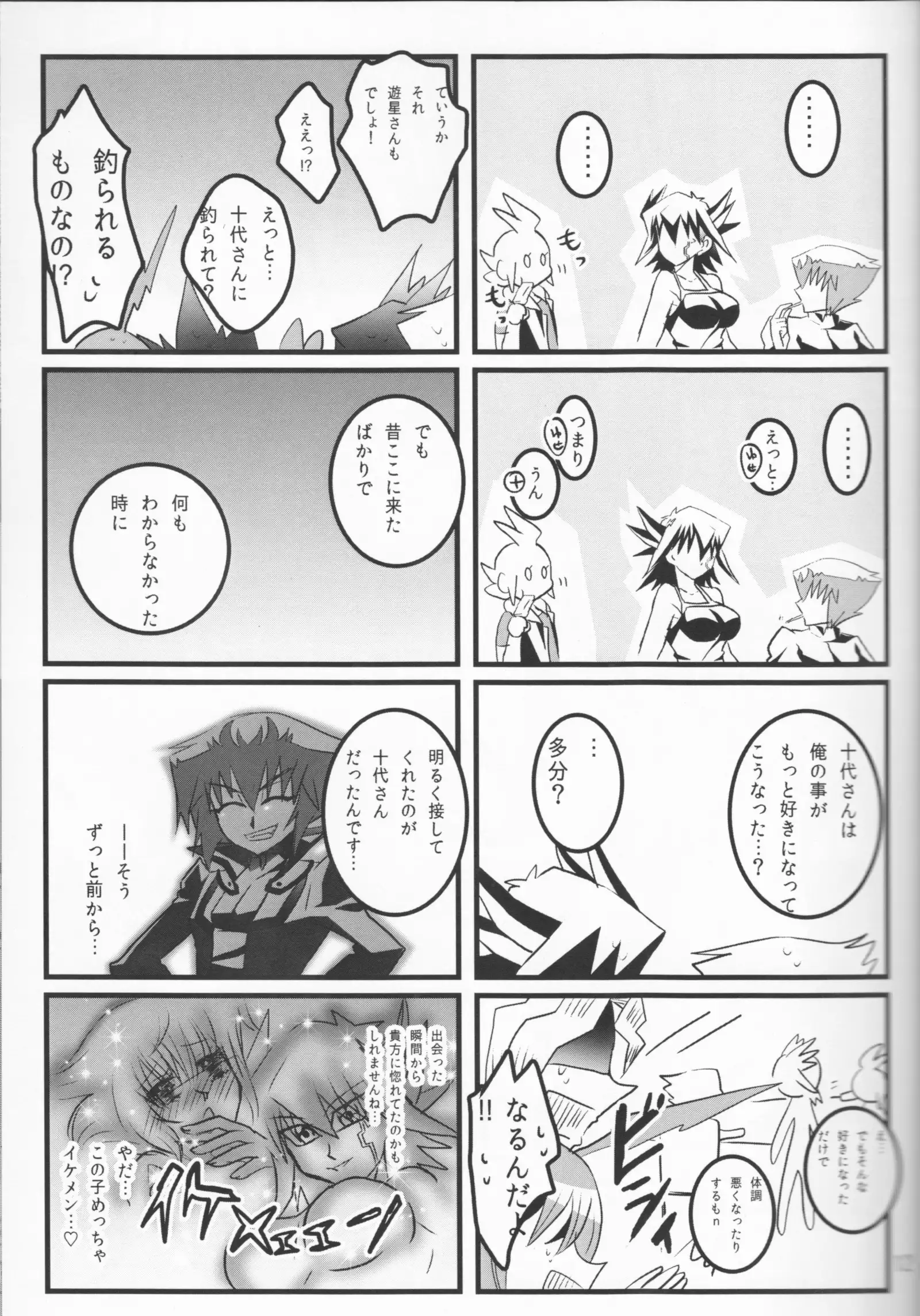 jū Yū parareru hon sanpu~u~uru yugioh gx, yugioh 5ds , yugioh arc-v, yugioh zexal, yuigioh vrains, yugioh