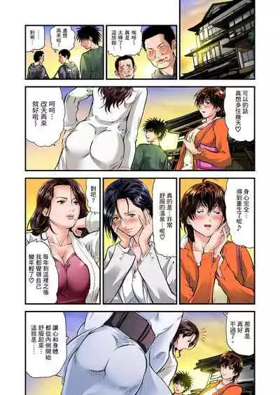 [Tenma Femio] Yokkyuu Fuman no Hitozuma wa Onsen Ryokan de Hageshiku Modaeru | 慾求不滿的人妻在淫蕩溫泉中被放肆瘋狂侵犯 1-17 [Chinese] [Decensored]