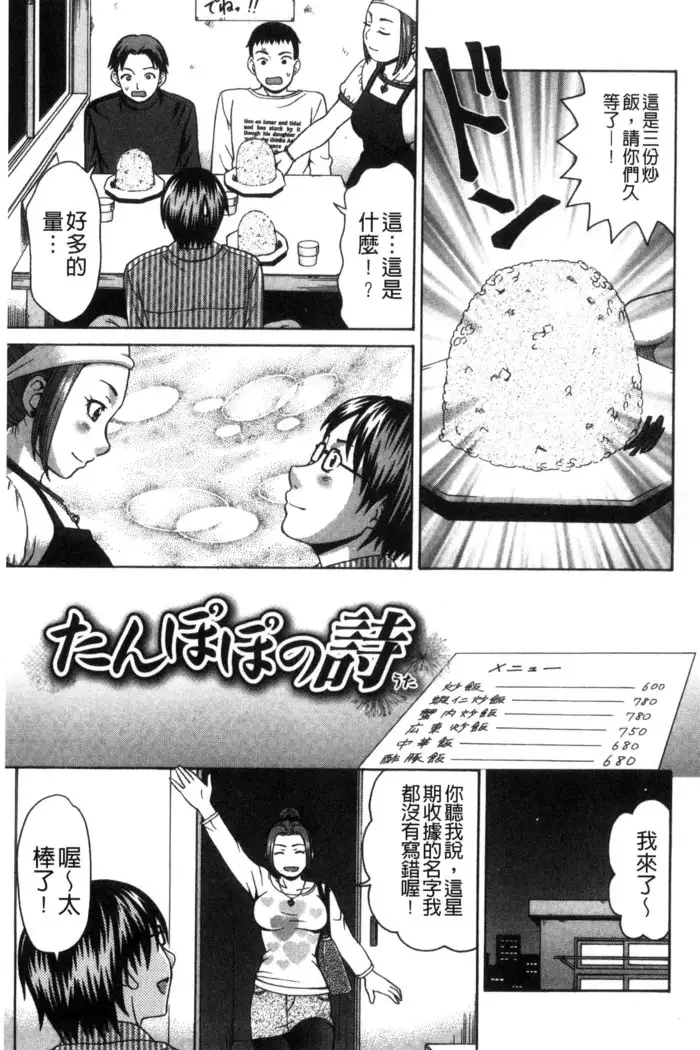 Nikuhida no Kioku | 肉壁的回憶錄