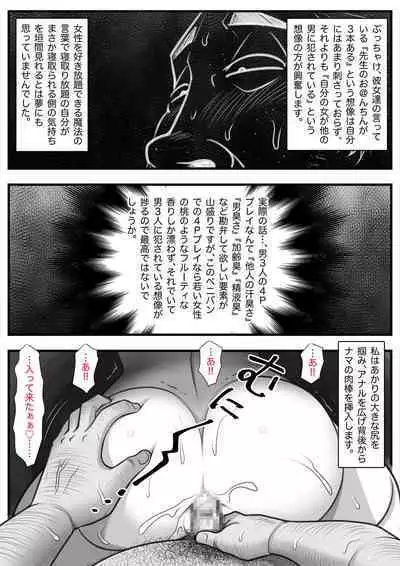Mahōtsukai no Ossan 13