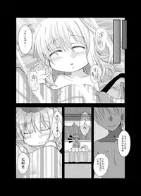 [Usagijiru (Kamiya Karin Sakurako)] フランちゃんと遊ぼう まとめ (Touhou Project)