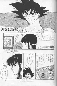 [Wild Turkey] Orgy (Dragonball)