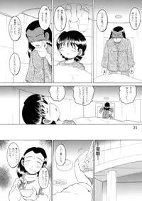 [MULTIVITAMIN] 湯煙幼柑
