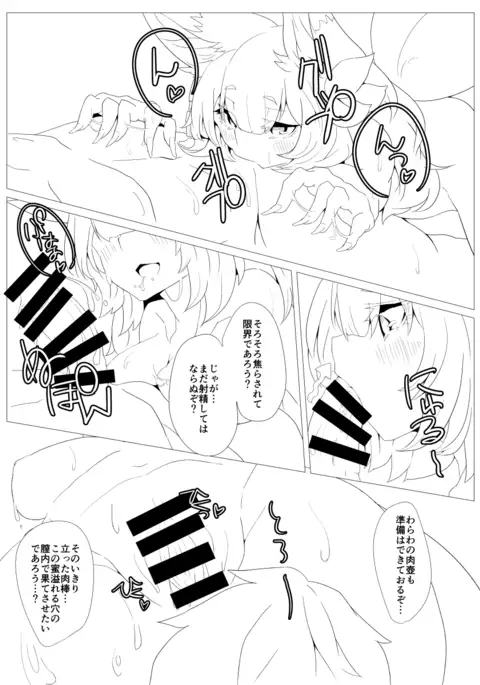 Aigis Kayou Hon
