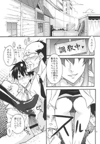 (C79) [Isorashi Dou (Isorashi)] Watashi no Geboku Nishite A.ge.ru (Arakawa Under the Bridge)