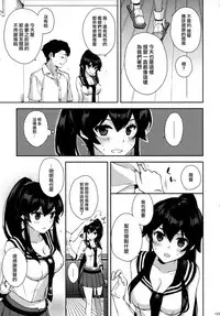 [Rosapersica (Ichinomiya)] Yoru Yahagi Soushuuhen (Kantai Collection -KanColle-) [Chinese] [Angiris Council漢化组]