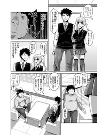 [Nikusoukyuu.] Aphrodisiac Switch Ch. 1-9