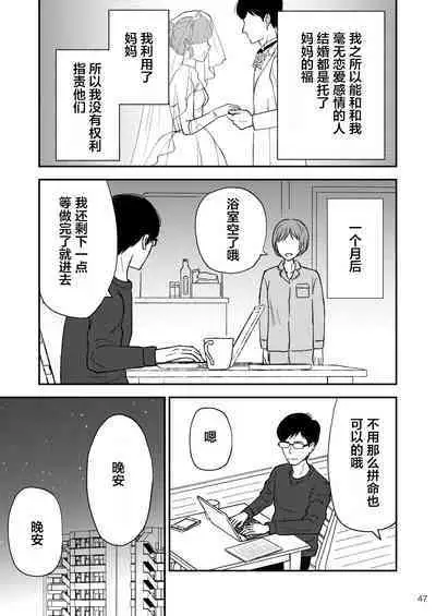 [Arubain] Shimako ~Tsuma no Haha~ 9 [Chinese] [便宜汉化组]