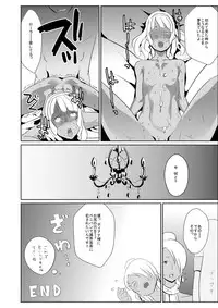 [Kirsi Engine] Laura no Ketsu Ana Shugyou (Turn A Gundam)