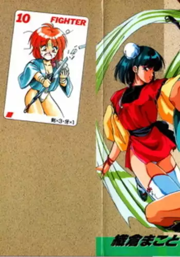 来々妖魔奇譚っ!