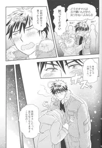 (C83) [Hanashigai (Tsurusawa)] Bonnou wa Hyakuhachi Hette Kesa no Haru (Kuroko no Basuke)