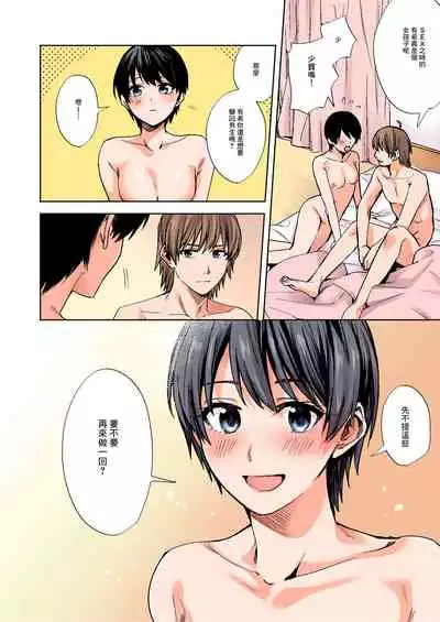 [TSF no F (F, Betty)] Onna ni Natta Ore wa Shinyuu no Risou no Kanojo? [Chinese] [零食汉化组]