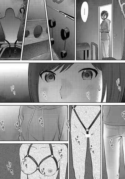 [Katsura Airi] Koukan ─ Ano Toki… Ano Musume ♀ Toitsu ♂ Tetara ─ 1-5 [Chinese] [含着个人汉化] [Digital]