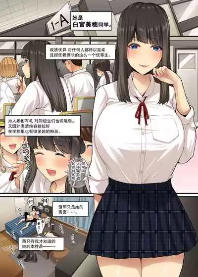 Shiromiya-san no Echiechi Dorei