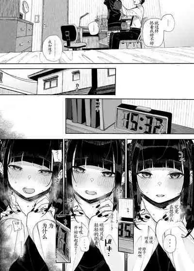 Majime na dake ga Torie no Boku ga Hametsu Ganbou no Seito ni Seiheki o Guchagucha ni Yugama sareta Hanashi