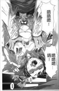 [Kouzuki Rio] Kono JK Misshitsu ni Tojikomete Mechakucha ni Shitakunai? [Chinese]