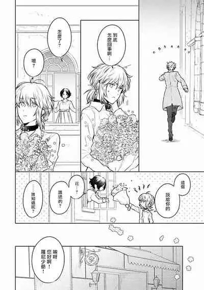 [Furukawa Fumi] Omega Koukyu Shoukan Ronnie Danshaku no Otsuki-sama | OMEGA高级娼馆 罗尼男爵与白月光 Ch. 1-4 [Chinese] [冒险者公会] [Digital]