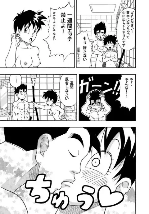 Videl-san ni Mainichi Nakadashi