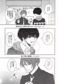 (C88) [ACCEL PLUS (Yamori)] Reincarnation (Tokyo Ghoul)