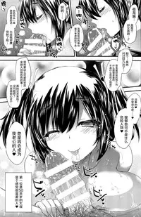 (C87) [Alemateorema (Kobayashi Youkoh)] GARIGARI 67 (Kantai Collection -KanColle-) [Chinese] [屏幕髒了漢化組]